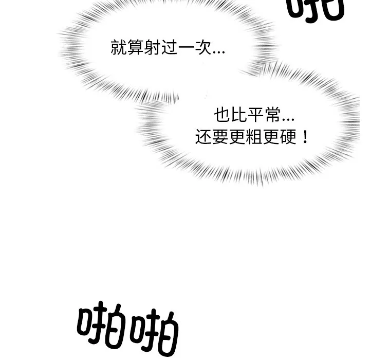 犬神的游戏-第1话 - 图片 214