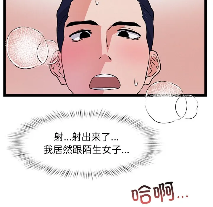 犬神的游戏-第1话 - 图片 237