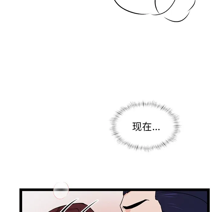 犬神的游戏-第1话 - 图片 242