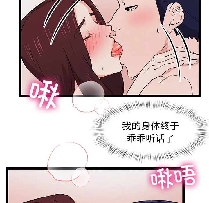 犬神的游戏-第1话 - 图片 243