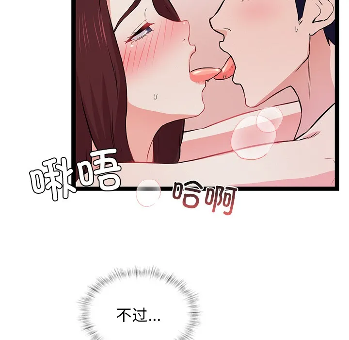 犬神的游戏-第1话 - 图片 245