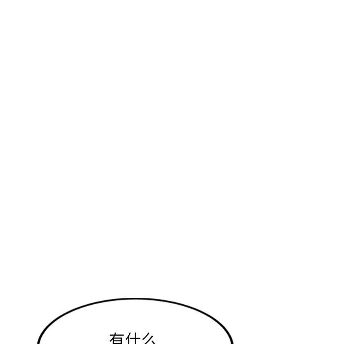 犬神的游戏-第1话 - 图片 258