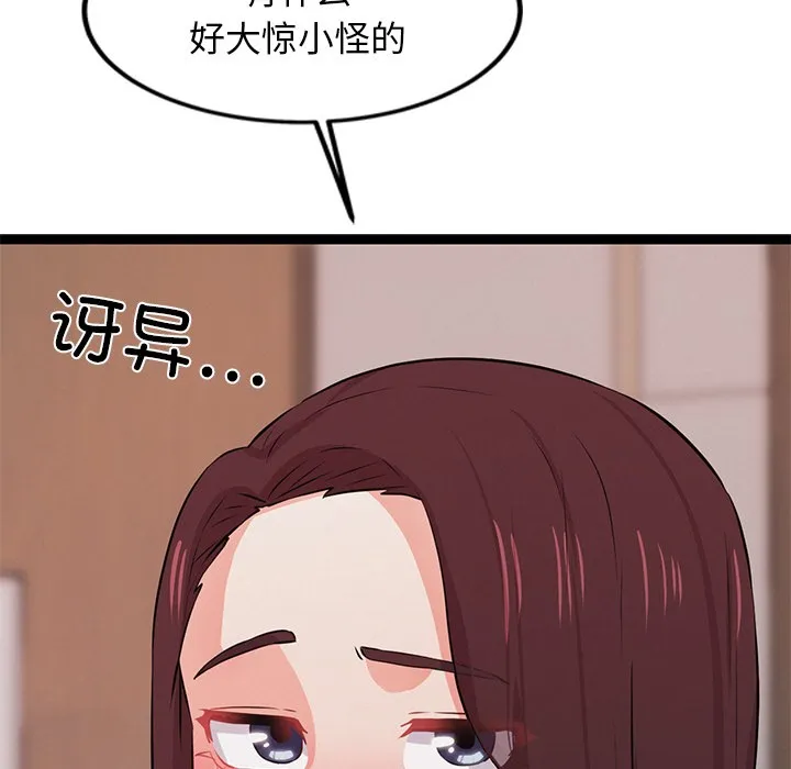 犬神的游戏-第1话 - 图片 259