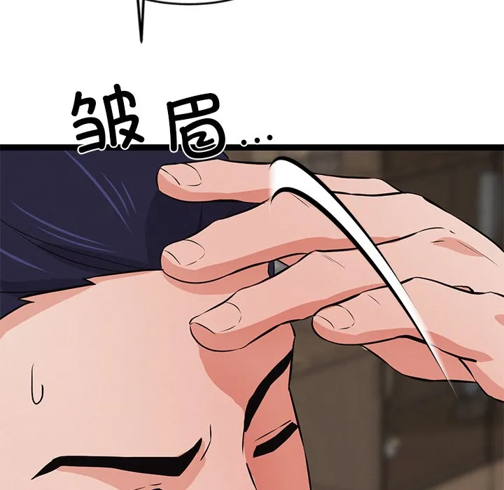 犬神的游戏-第1话 - 图片 269