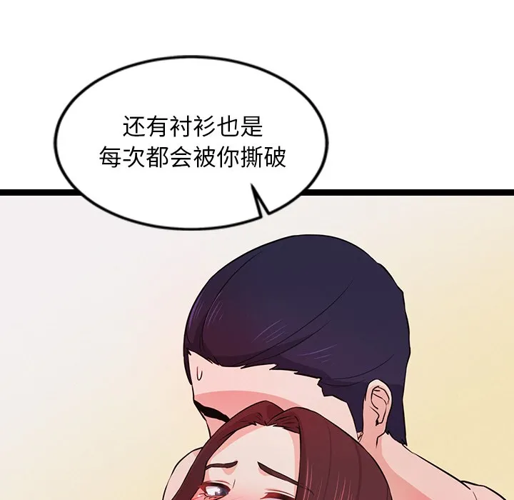 犬神的游戏-第1话 - 图片 265