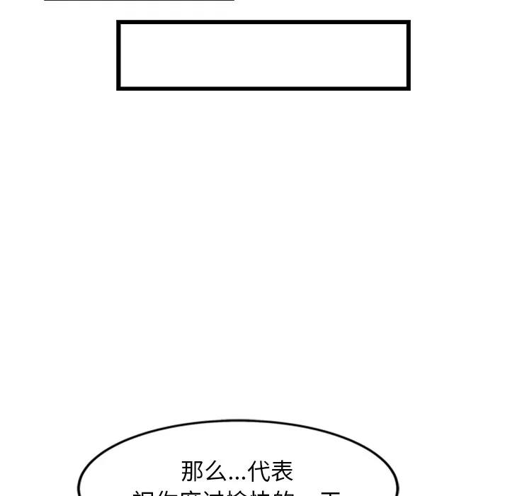 犬神的游戏-第1话 - 图片 281