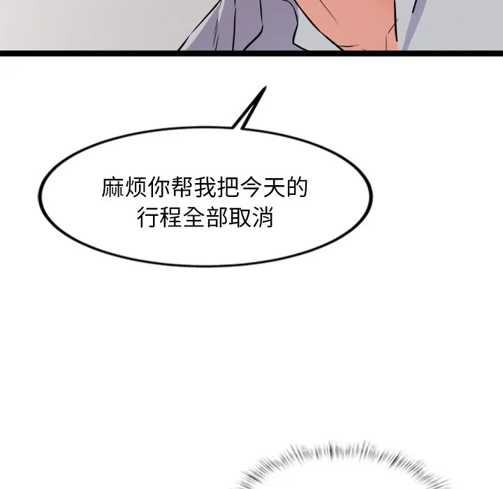 犬神的游戏-第1话 - 图片 276
