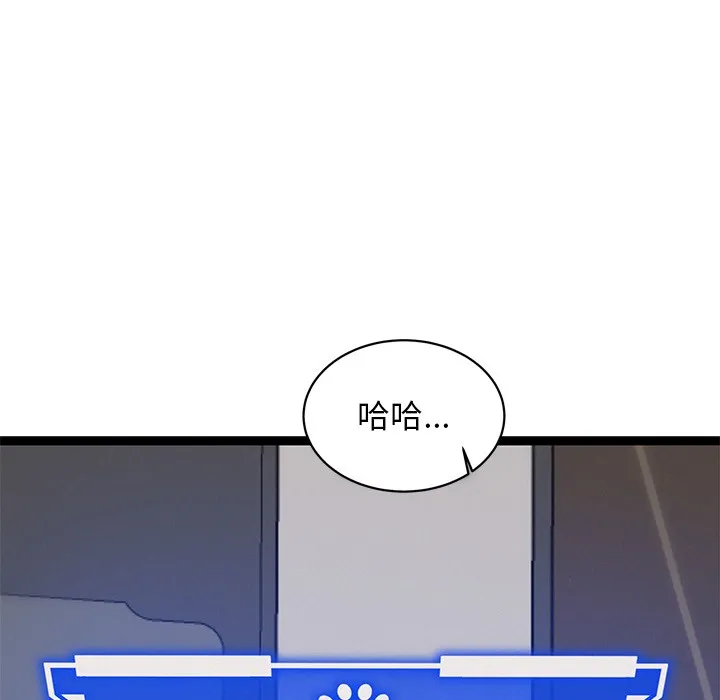 犬神的游戏-第1话 - 图片 294