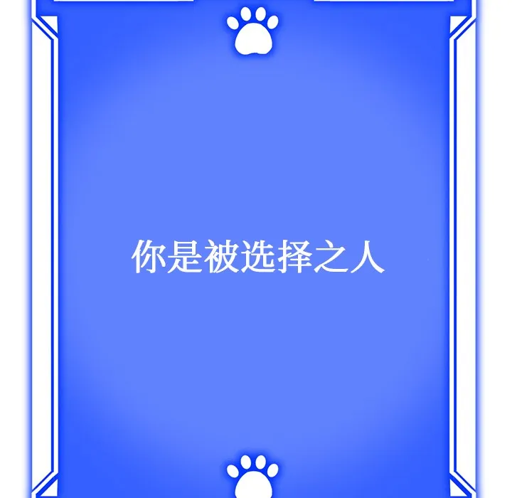 犬神的遊戲第1話