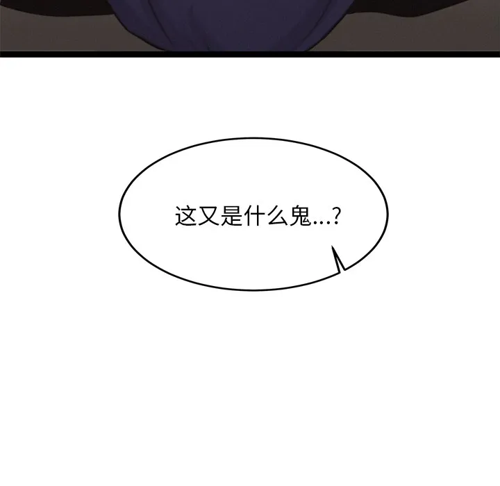 犬神的游戏-第1话 - 图片 297