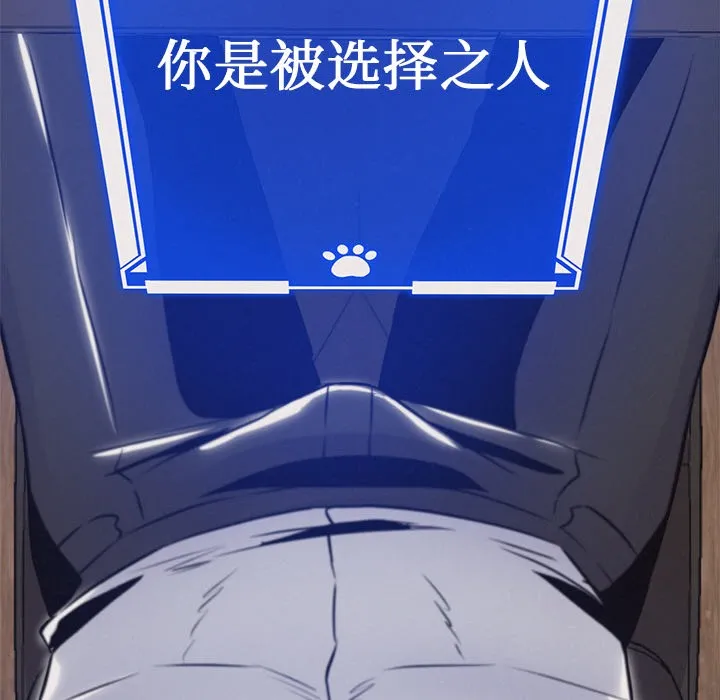 犬神的游戏-第2话 - 图片 10