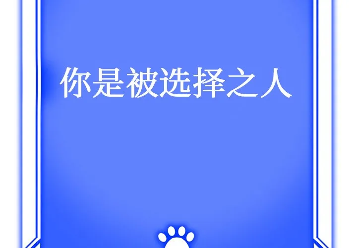 犬神的游戏-第2话 - 图片 3