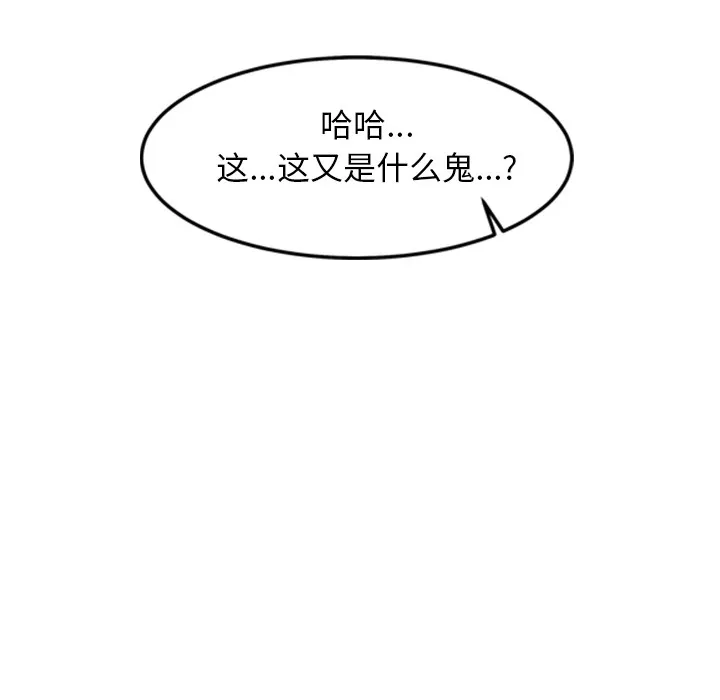 犬神的游戏-第2话 - 图片 12