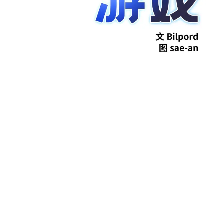 犬神的遊戲第2話