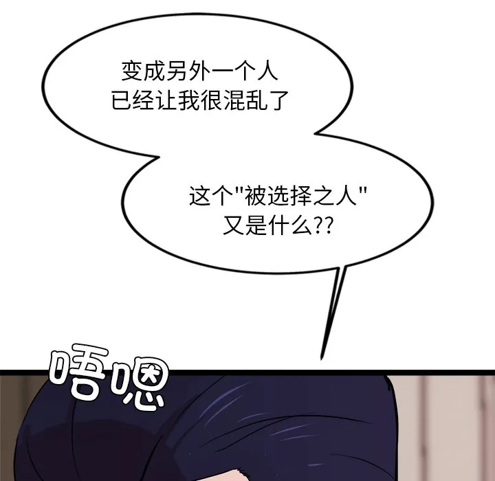 犬神的游戏-第2话 - 图片 21