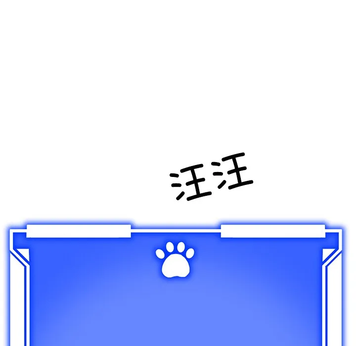 犬神的游戏-第2话 - 图片 23