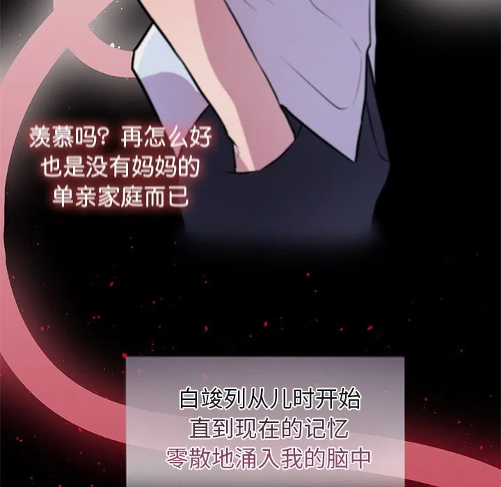 犬神的游戏-第2话 - 图片 33