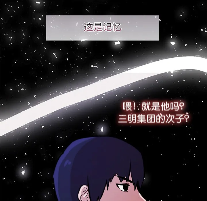 犬神的游戏-第2话 - 图片 31