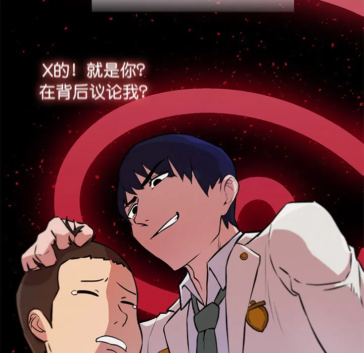 犬神的游戏-第2话 - 图片 34