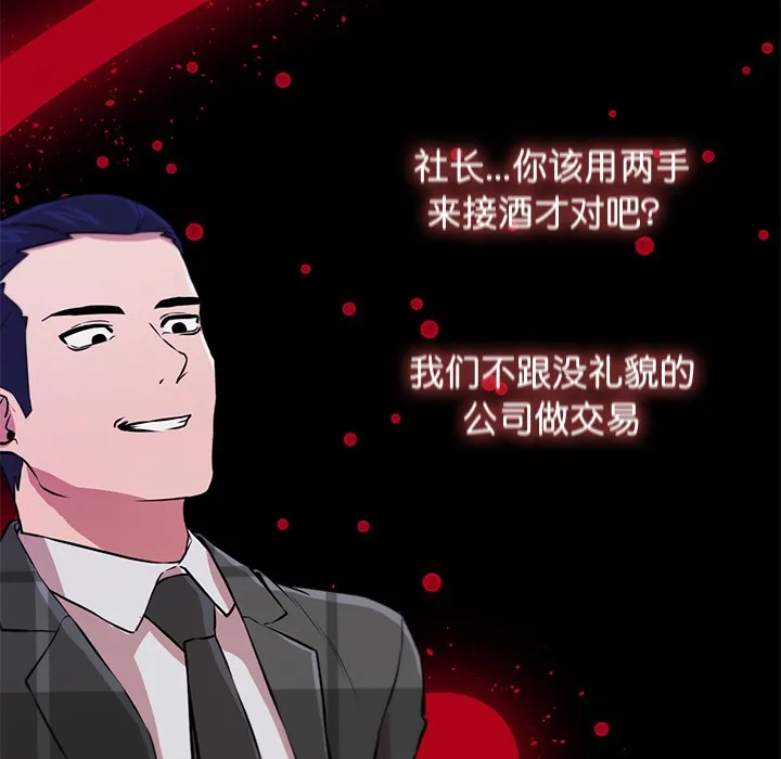 犬神的游戏-第2话 - 图片 36