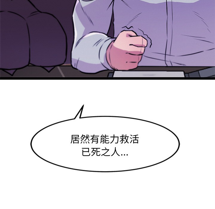 犬神的游戏第2话