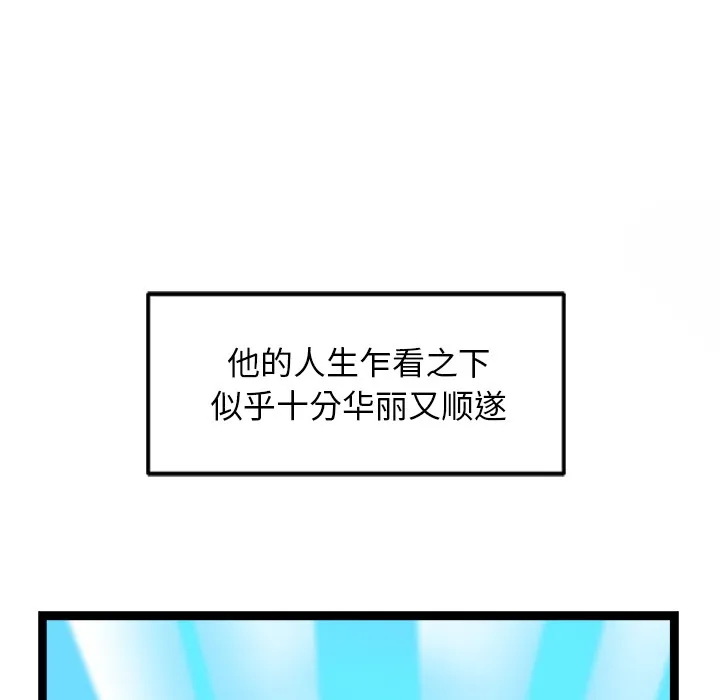 犬神的游戏-第2话 - 图片 54