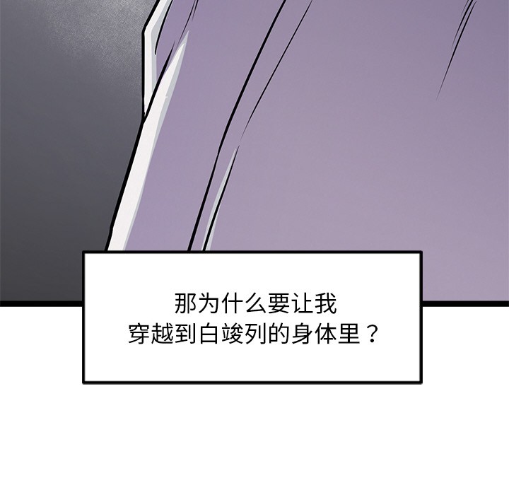 犬神的游戏第2话