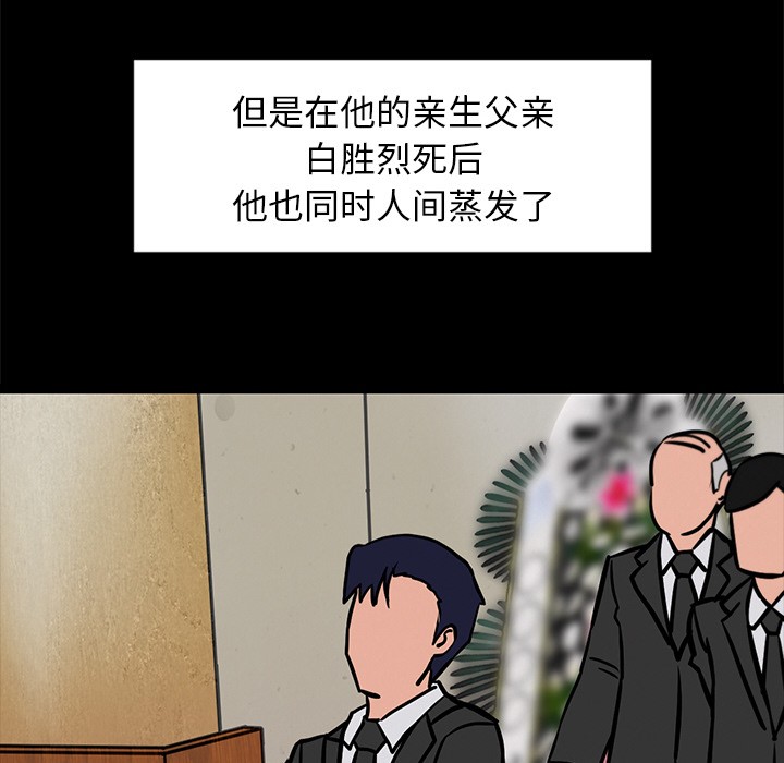 犬神的游戏第2話