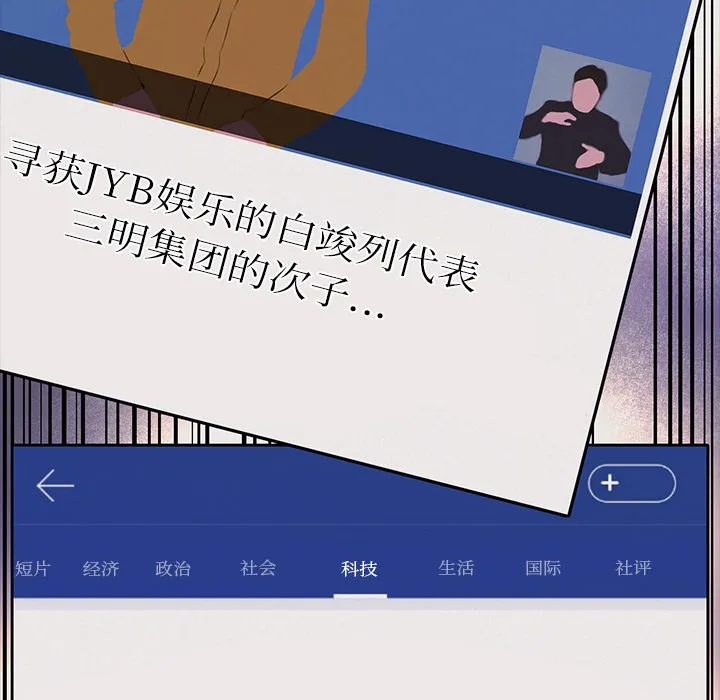 犬神的游戏-第2话 - 图片 77