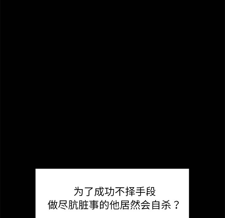 犬神的游戏第2话