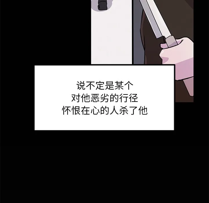 犬神的游戏-第2话 - 图片 93