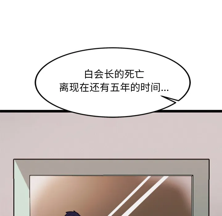 犬神的游戏-第2话 - 图片 101