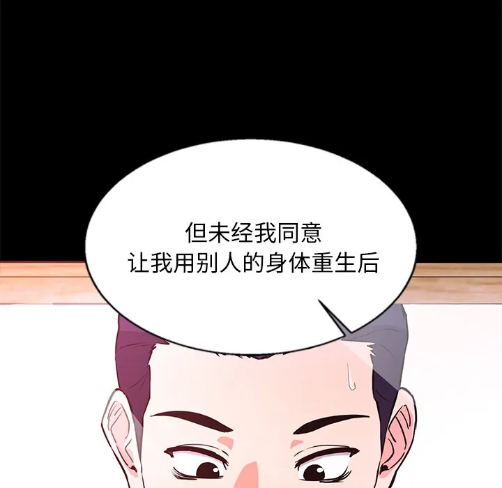 犬神的游戏-第2话 - 图片 106
