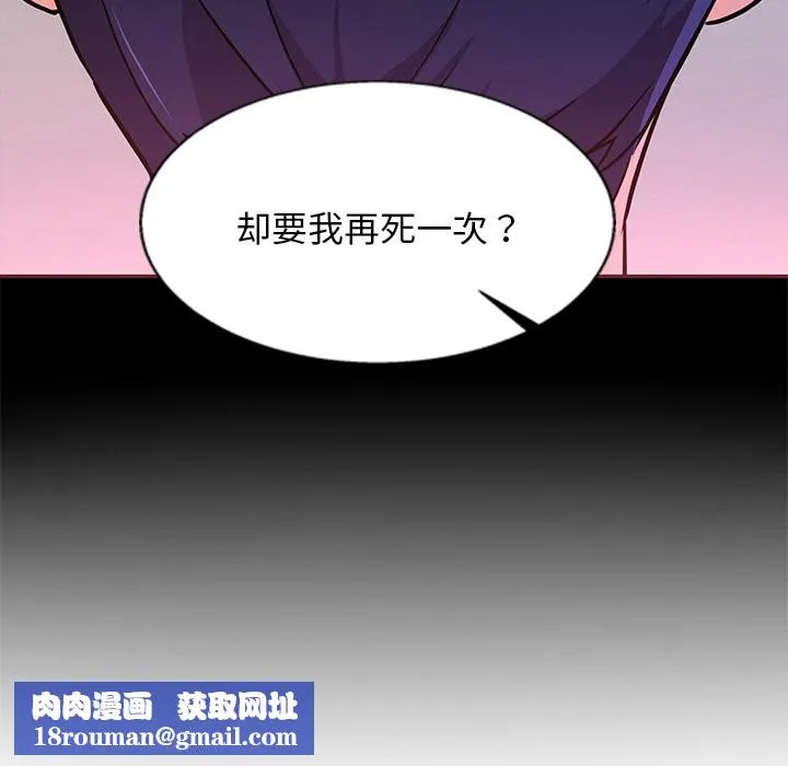 犬神的游戏-第2话 - 图片 109