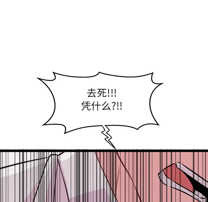 犬神的游戏-第2话 - 图片 117