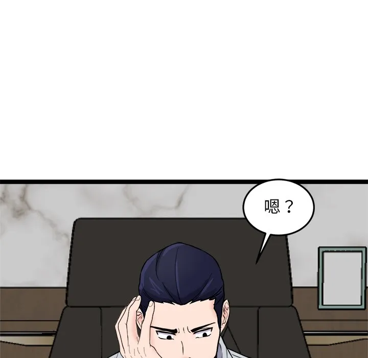 犬神的遊戲第2話