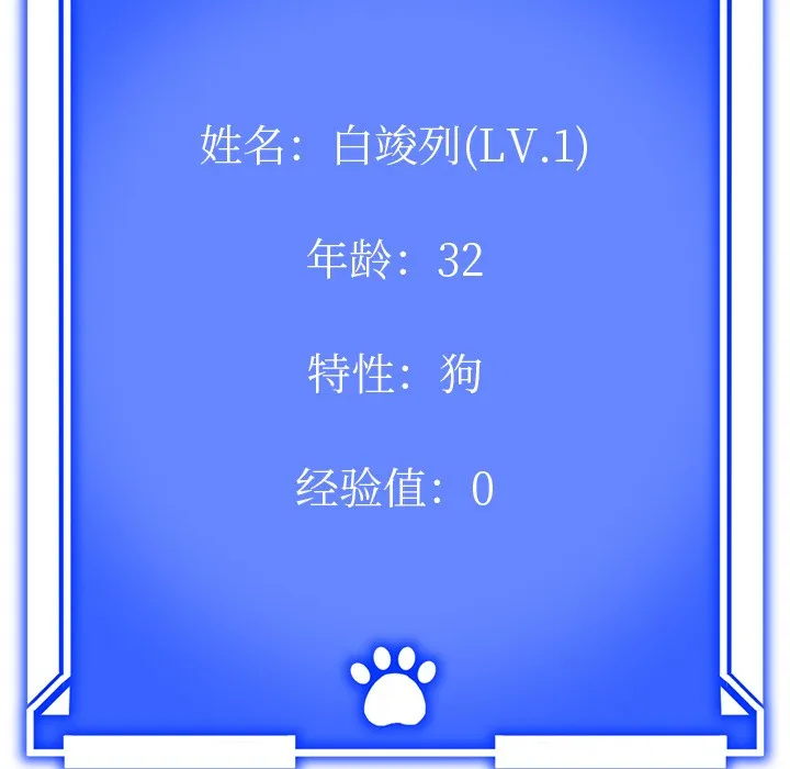 犬神的游戏-第2话 - 图片 129