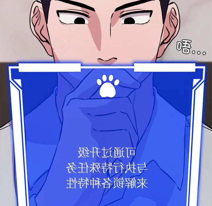 犬神的游戏-第2话 - 图片 138