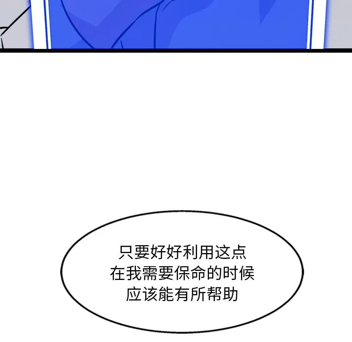 犬神的游戏-第2话 - 图片 139