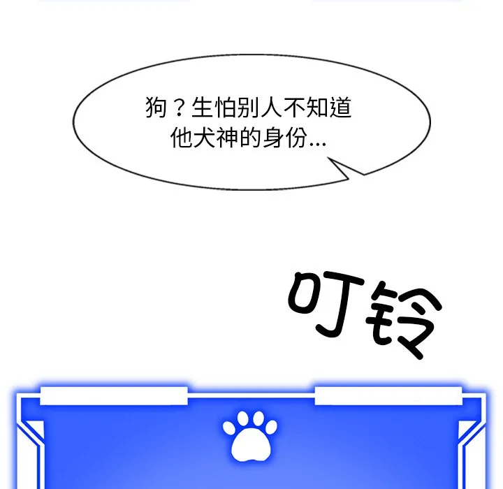 犬神的游戏-第2话 - 图片 134