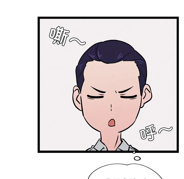 犬神的游戏-第2话 - 图片 147