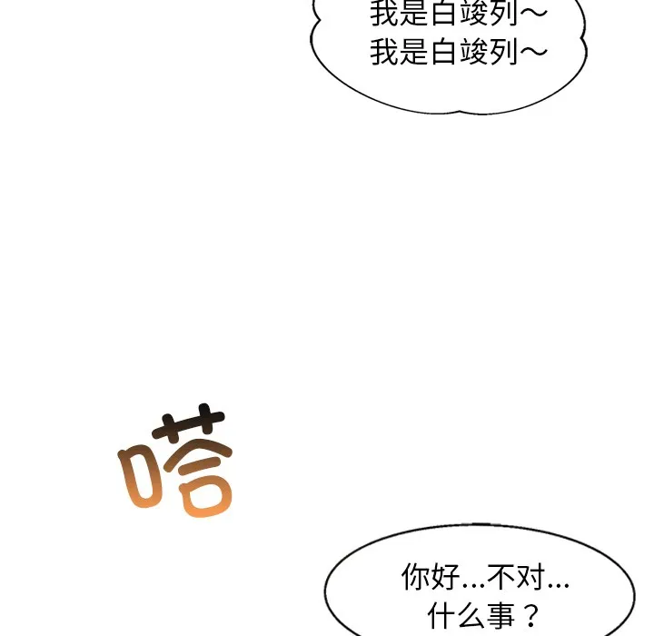 犬神的游戏-第2话 - 图片 148