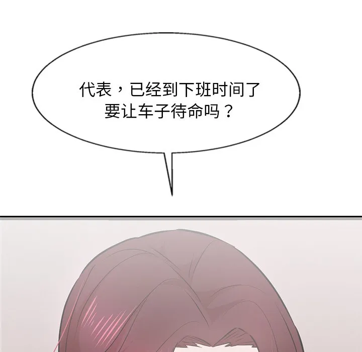 犬神的游戏-第2话 - 图片 151