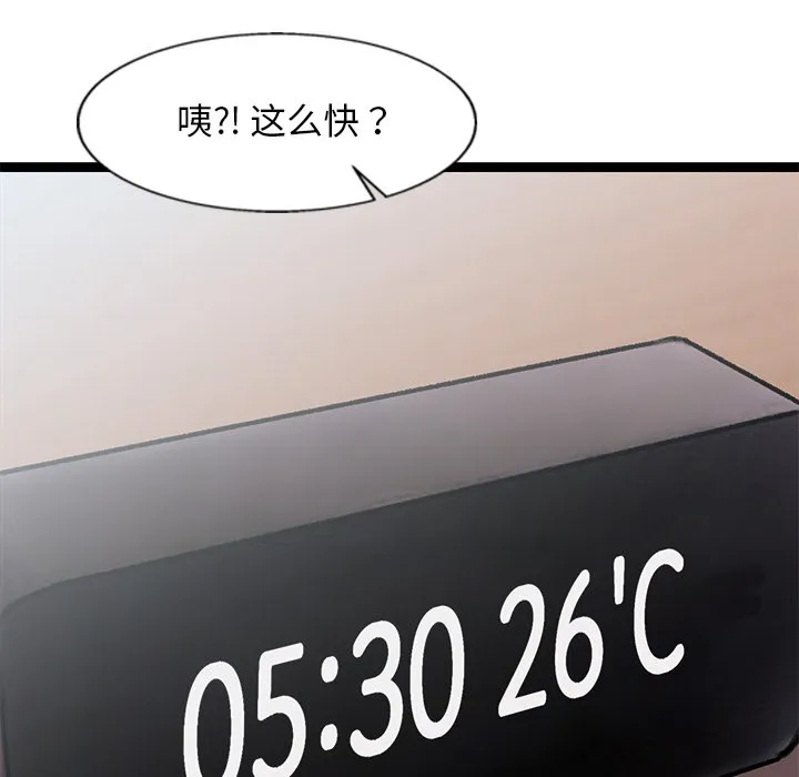 犬神的游戏-第2话 - 图片 155