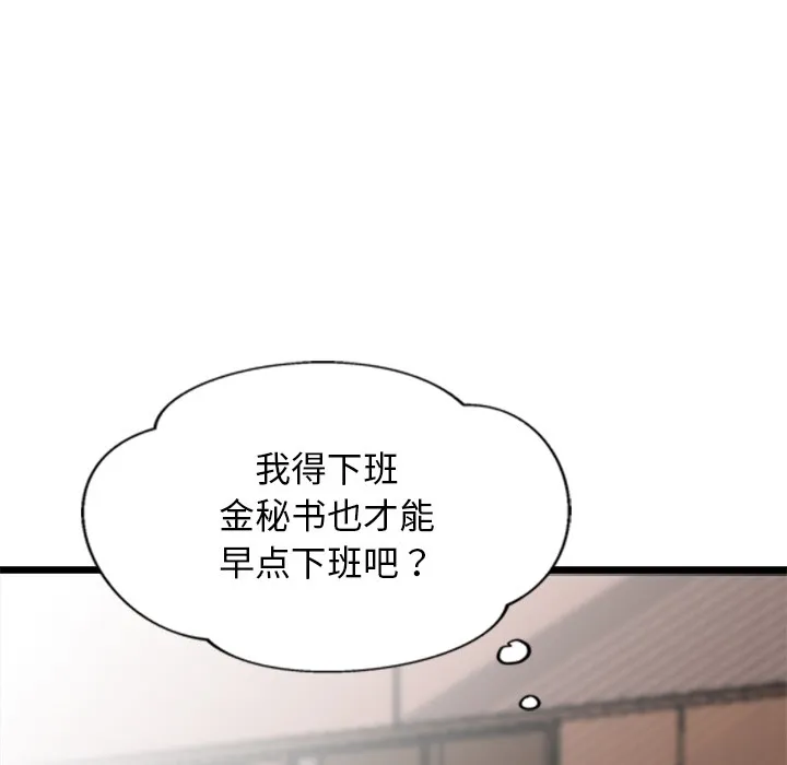 犬神的游戏-第2话 - 图片 159