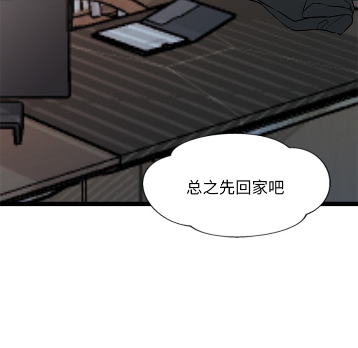 犬神的游戏第2话