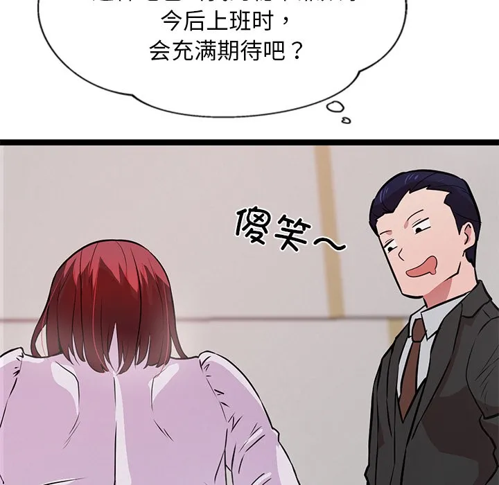 犬神的游戏-第2话 - 图片 175