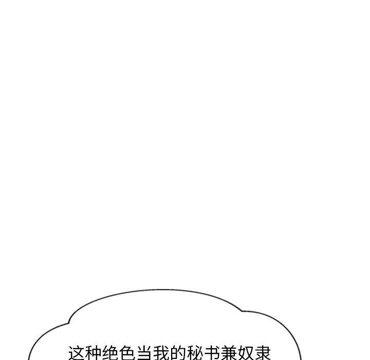 犬神的游戏第2话