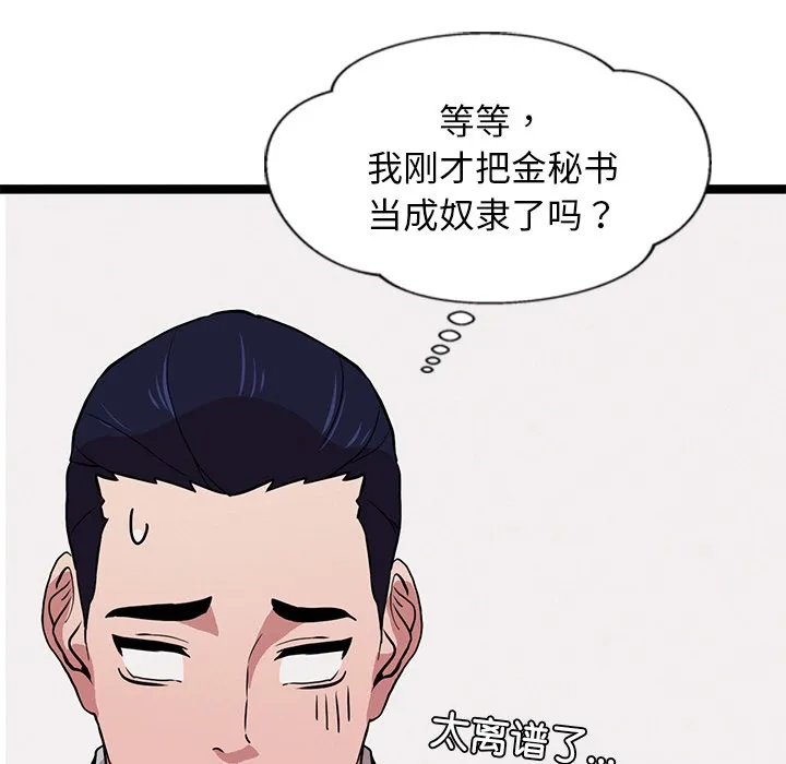 犬神的遊戲第2話