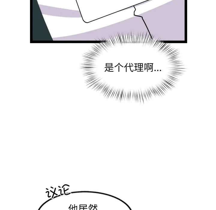 犬神的游戏-第2话 - 图片 187